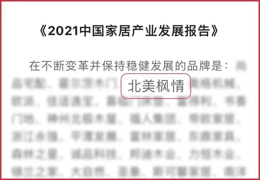 北美枫情丨2022第二季度“大事件”(图2) 图片