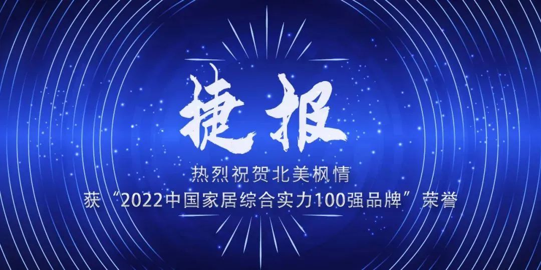 北美枫情丨2022第二季度“大事件”(图3) 图片