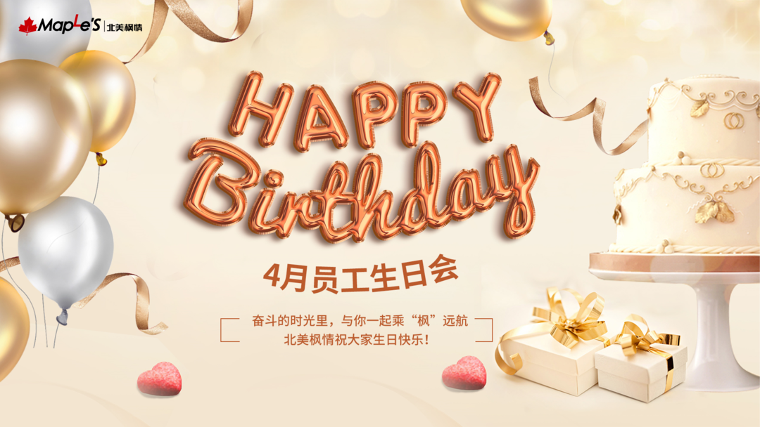 北美枫情丨2022第二季度“大事件”(图21) 图片