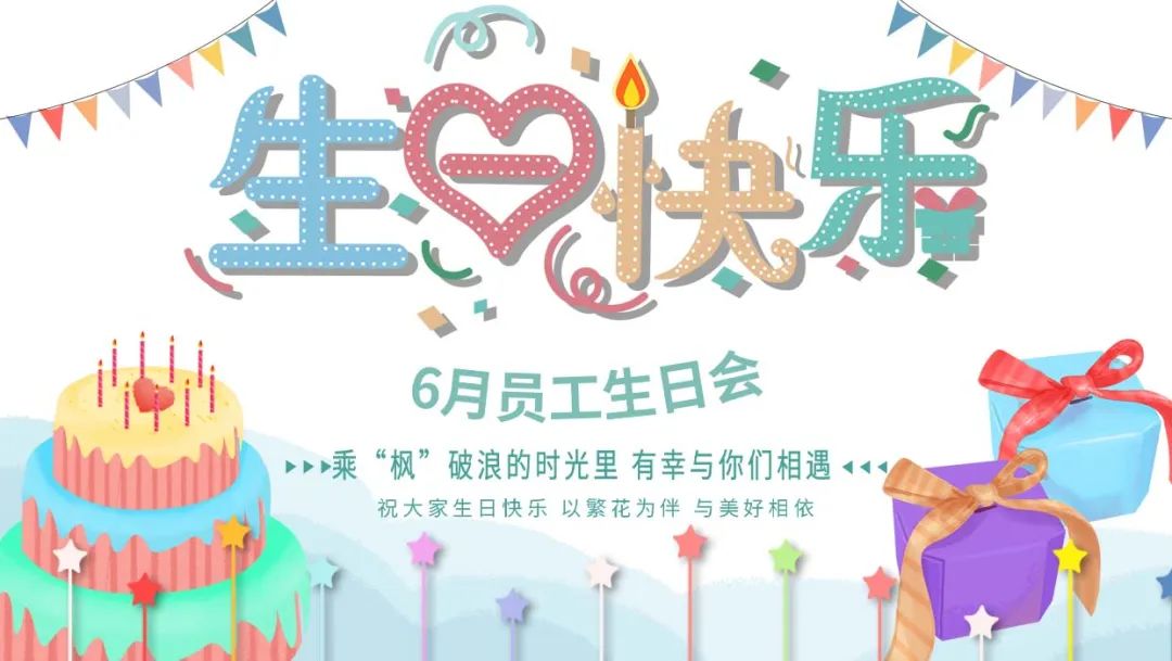 北美枫情丨2022第二季度“大事件”(图24) 图片