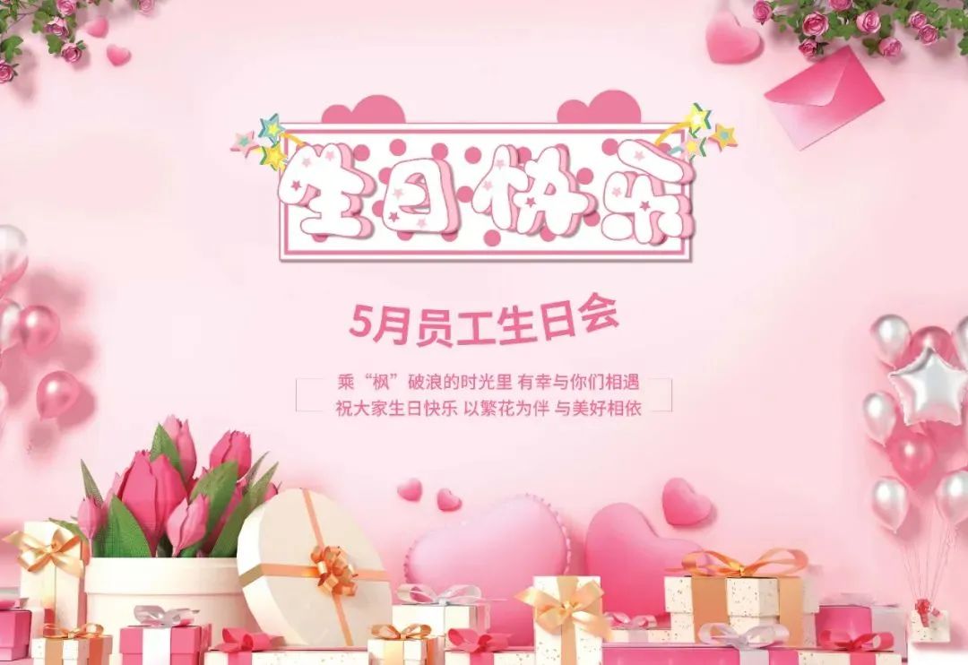 北美枫情丨2022第二季度“大事件”(图23) 图片