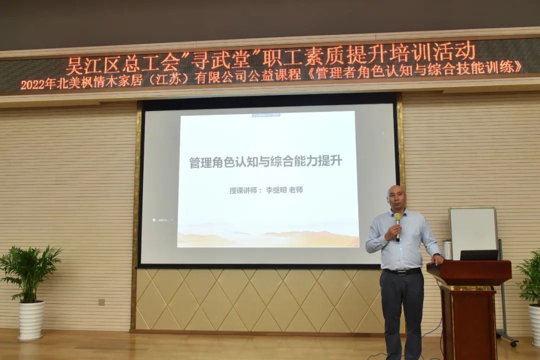 北美枫情丨管理者角色认知与综合能力培训圆满举办(图1) 图片