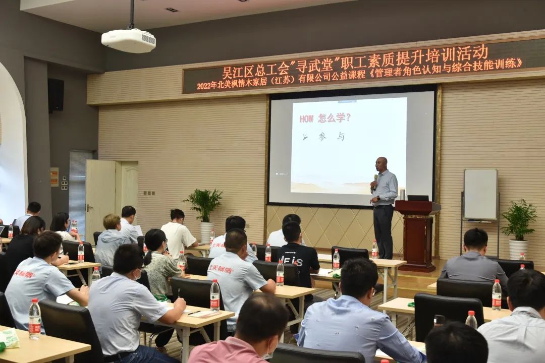 北美枫情丨管理者角色认知与综合能力培训圆满举办(图3) 图片