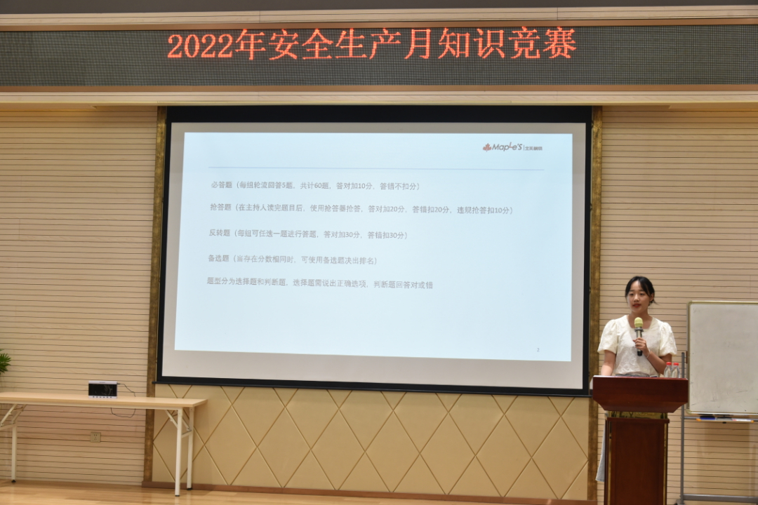 2022安全知识竞赛丨遵守安全生产法，当好第一责任人(图1)