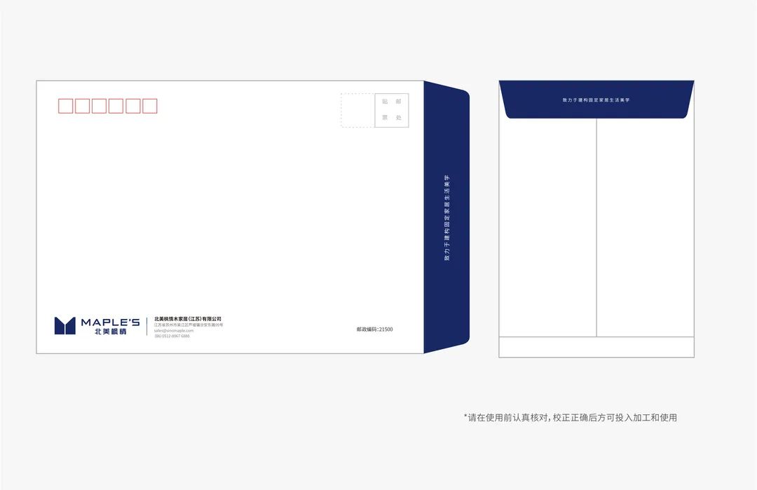 北美枫情 | 全新品牌形象发布！全新VI升级！(图4)